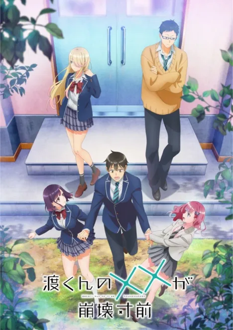 Watari-kun no xx ga Hôkai Sunzen