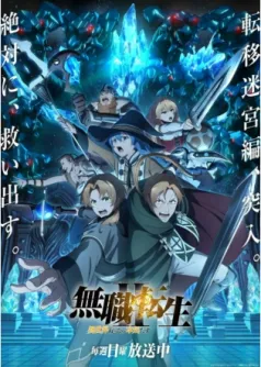 Mushoku-tensei ~Isekai ittara honki dasu~