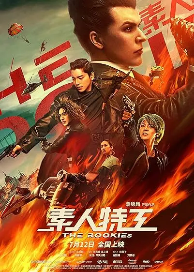 Su ren te gong