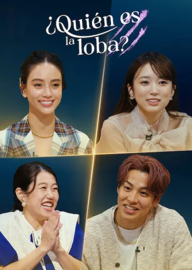 ¿Quién es la loba?