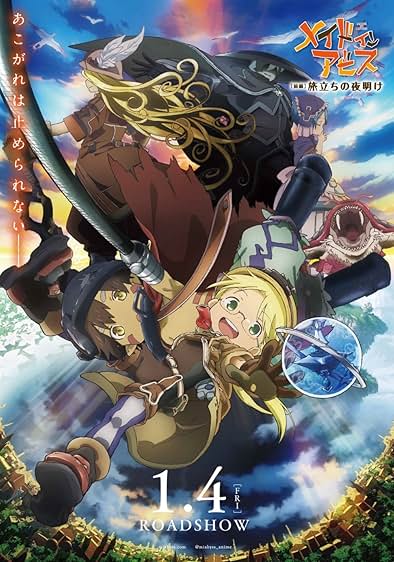 Made in Abyss: Viaje al Amanecer