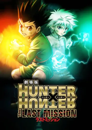 Hunter x Hunter: The Last Mission