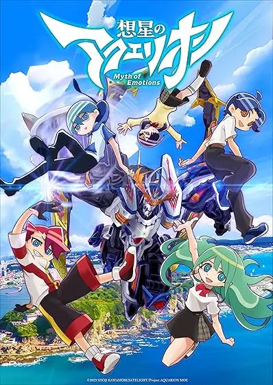 Sôsei no Akuerion: Myth of Emotions