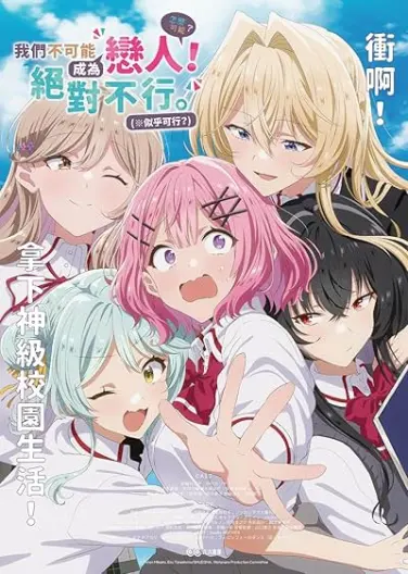 Watashi ga Koibito ni Nareru Wake Naijan, Muri Muri! Muri Janakatta!?