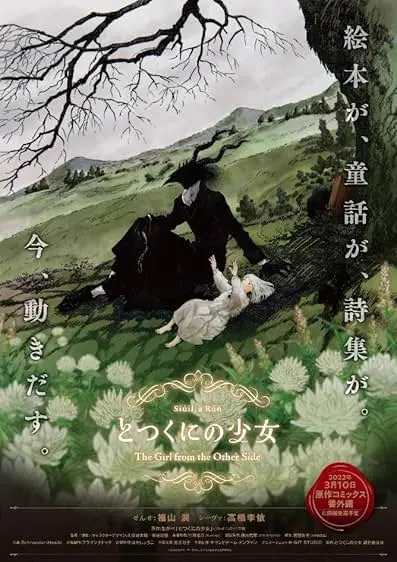 Totsukuni no shôjo
