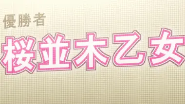 Yuhi and Yasumi and Mekuru and Otome