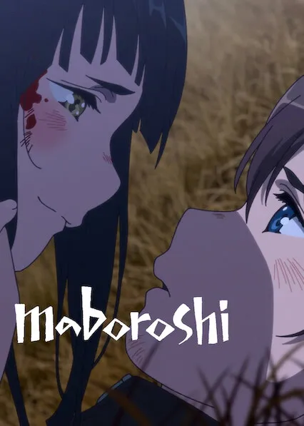 maboroshi