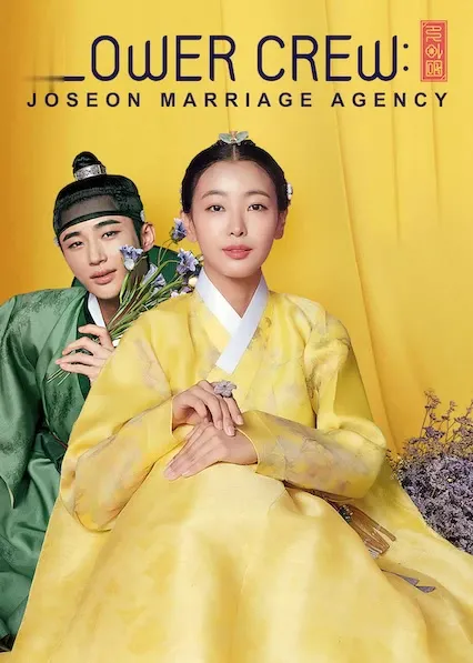 Equipo floral: Agencia matrimonial Joseon