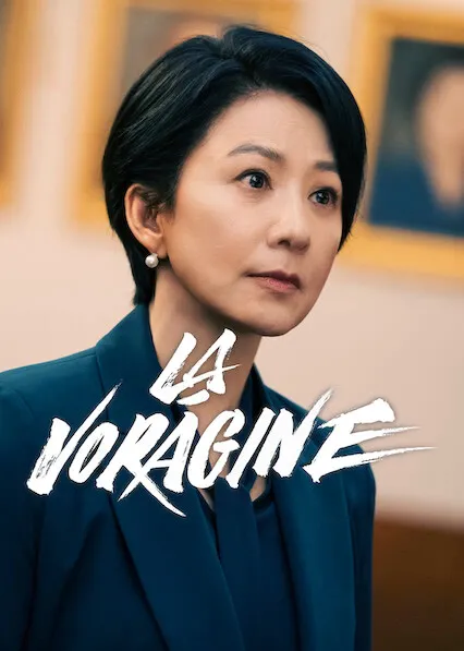 La vorágine
