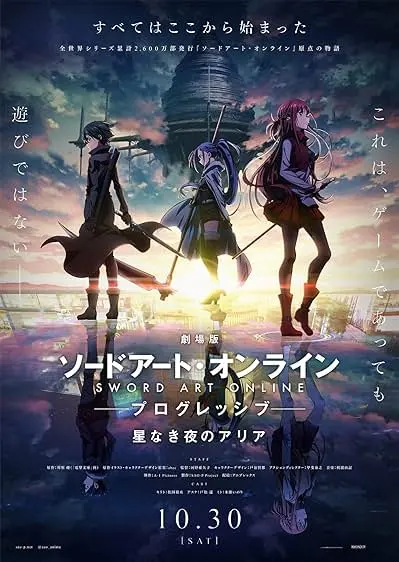 Sword Art Online Progressive: Aria de una Noche sin estrellas