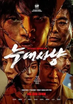 Proyecto Wolf Hunting