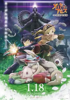 Made in Abyss: Hôrô Suru Tasogare