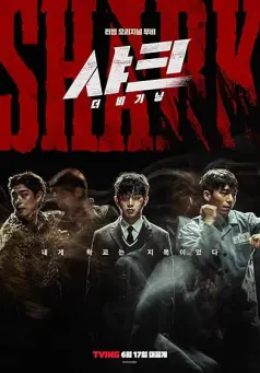 Syakeu: Deo bigining