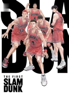 The First Slam Dunk
