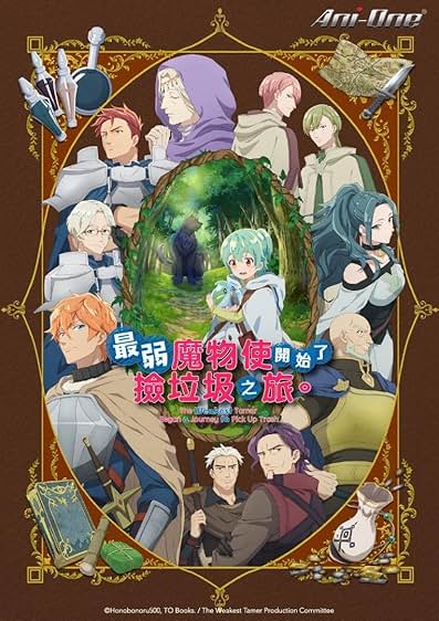 Saijaku Tamer wa Gomi Hiroi no Tabi wo Hajimemashita.