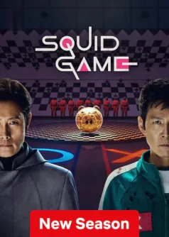 El juego del calamar