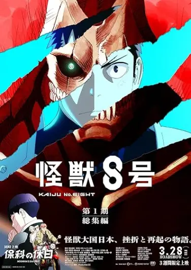 Kaiju No. 8 - Misión de Reconocimiento