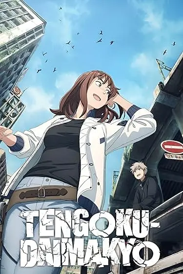 Tengoku daimakyô