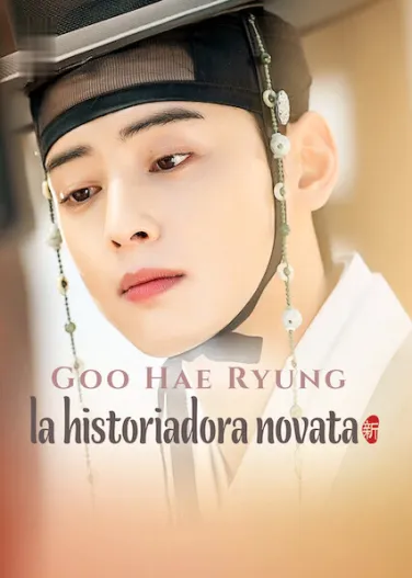 Goo Hae-Ryung, la historiadora novata