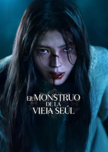 El monstruo de la vieja Seúl
