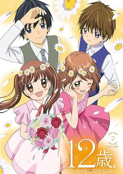 12-Sai. Chiccha na Mune no Tokimeki