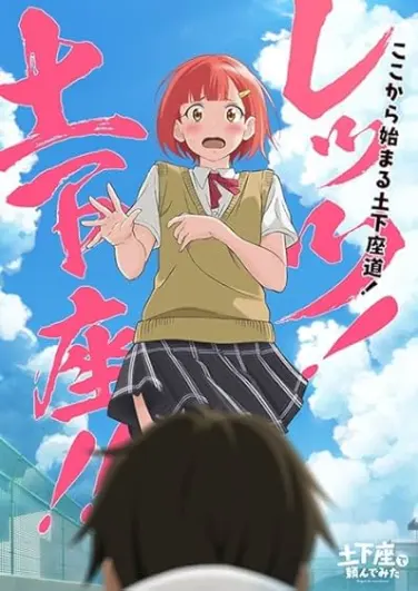 Dogeza de Tanondemita