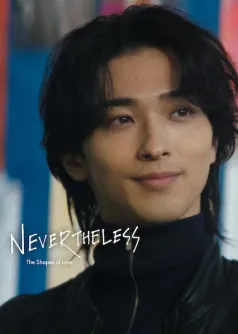 Aún así: Las formas del amor