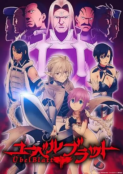 Übel Blatt~Yûberu Buratto~
