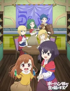 ¡Sobreviviré a base de pociones!